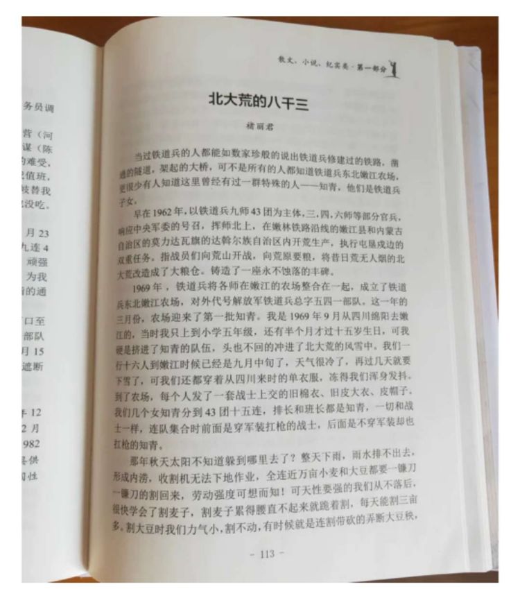 我写美篇得到的第一笔稿费，作者：褚丽君