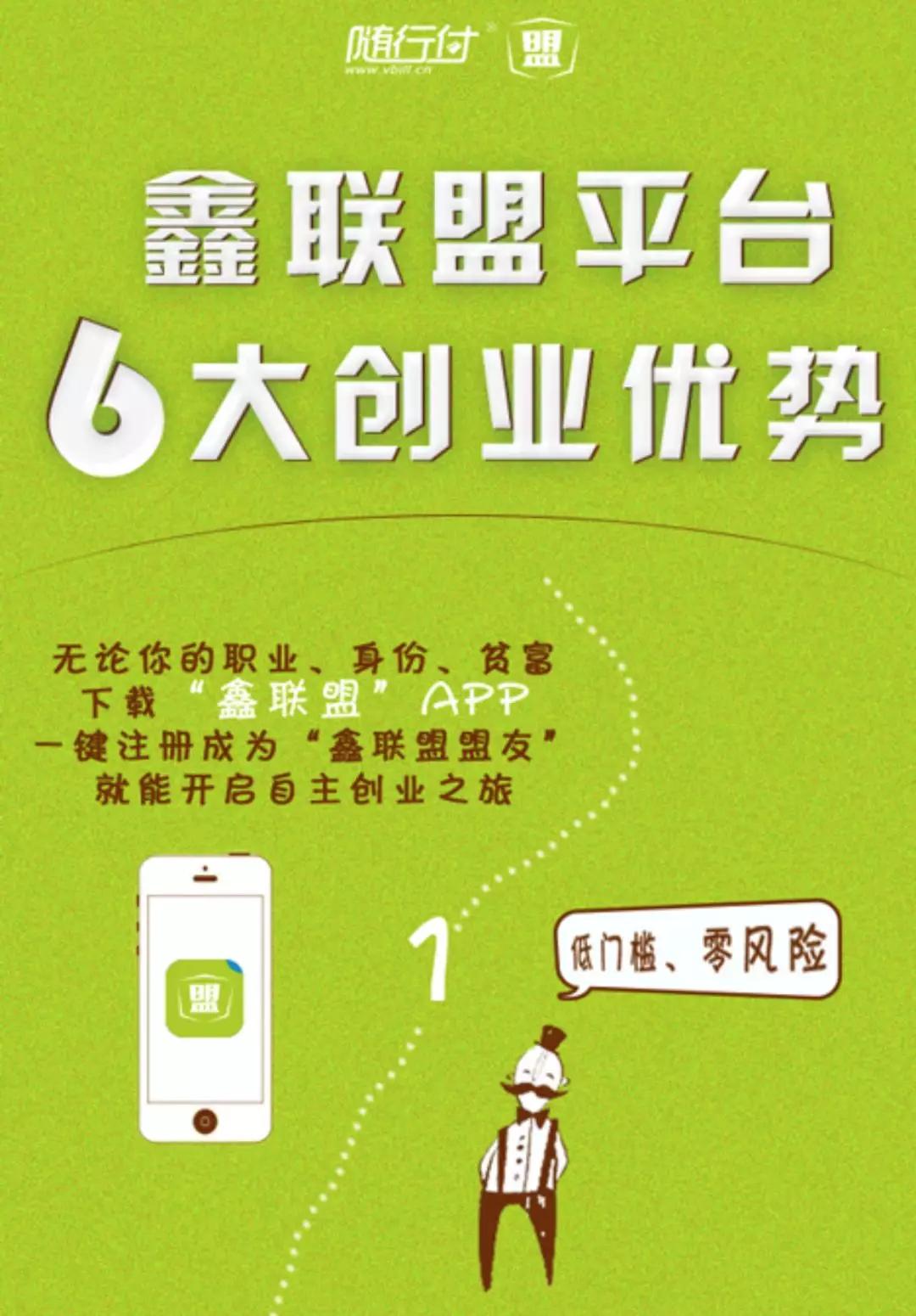 随行付犯法吗,随行付洗钱