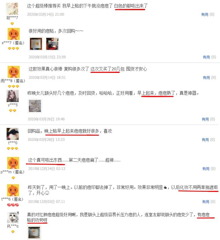 片仔癀痘痘贴效果怎么样,片仔癀清痘系列真的有用嘛