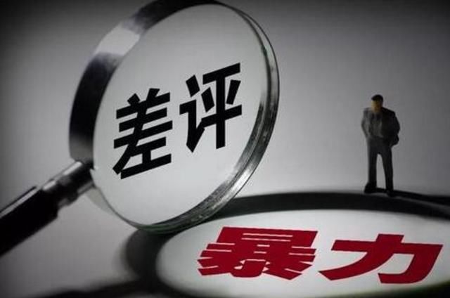 淘宝收到差评有什么影响,淘宝商品下架了差评有影响吗