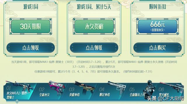 穿越火线最新活动cfm币,cf最新活动领战龙m4a1
