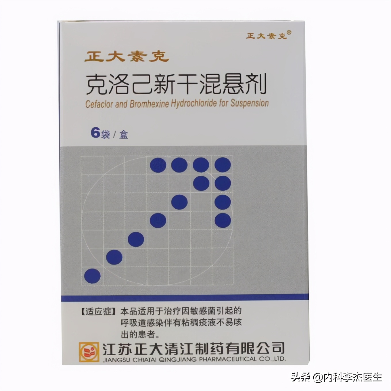 克洛己新干混悬剂为什么很难买到,克洛己新干混悬剂怎么读