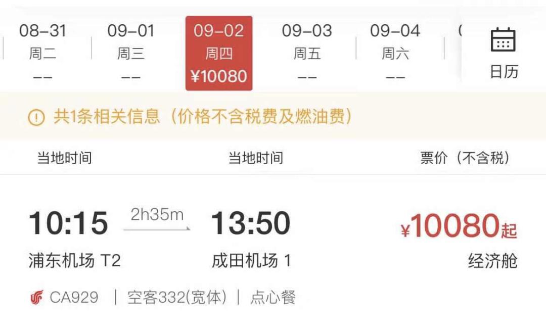 现在赴美航班,赴美航班有哪些