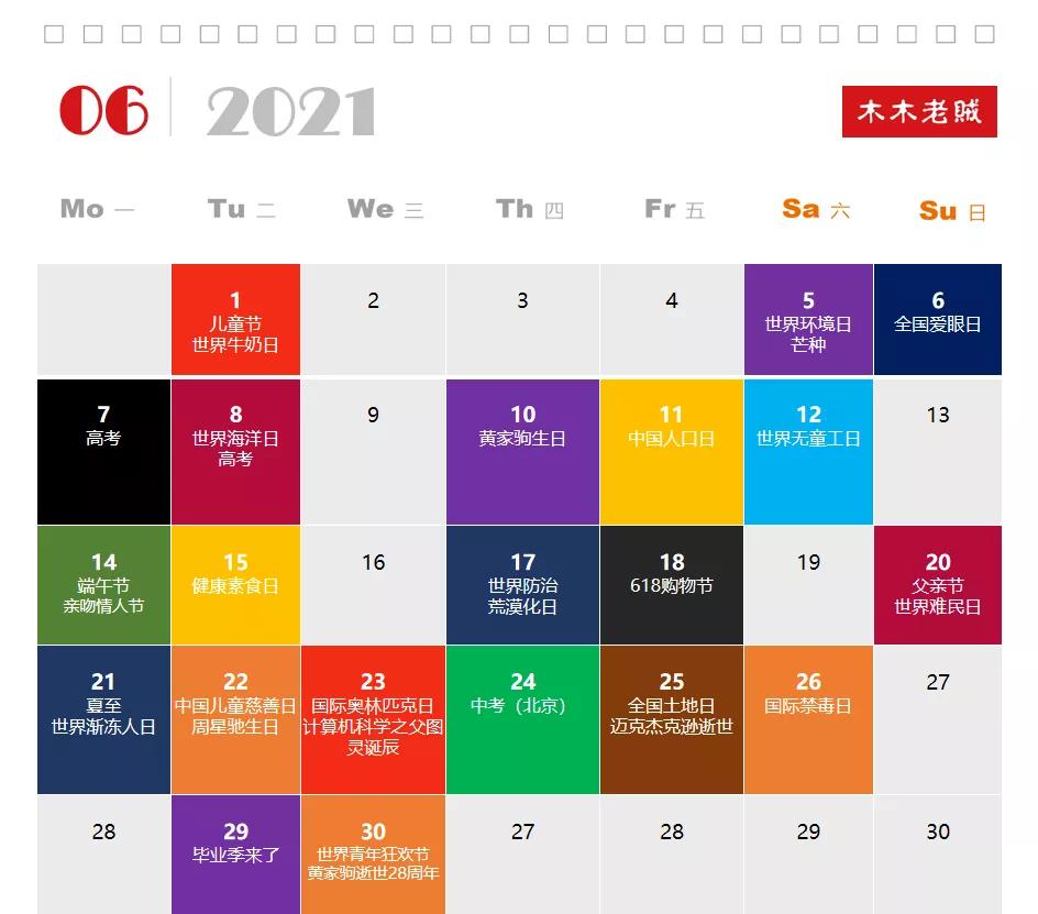 2023全年营销热点日历,2023年下半年营销热点日历