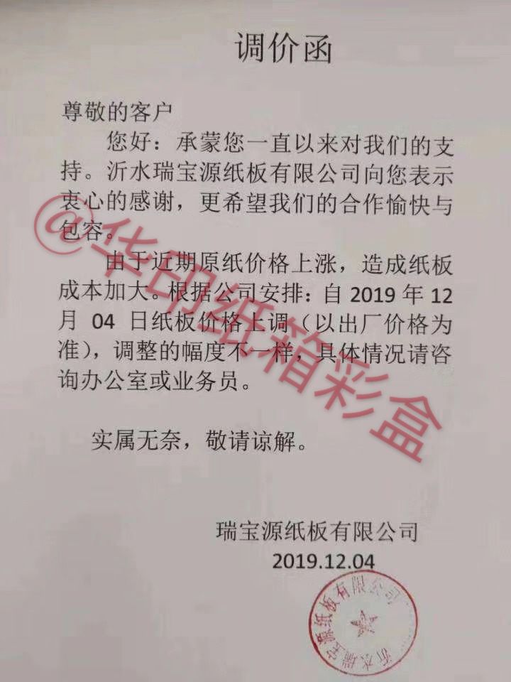 纸板是涨价还是降价,纸板价格为什么一直跌