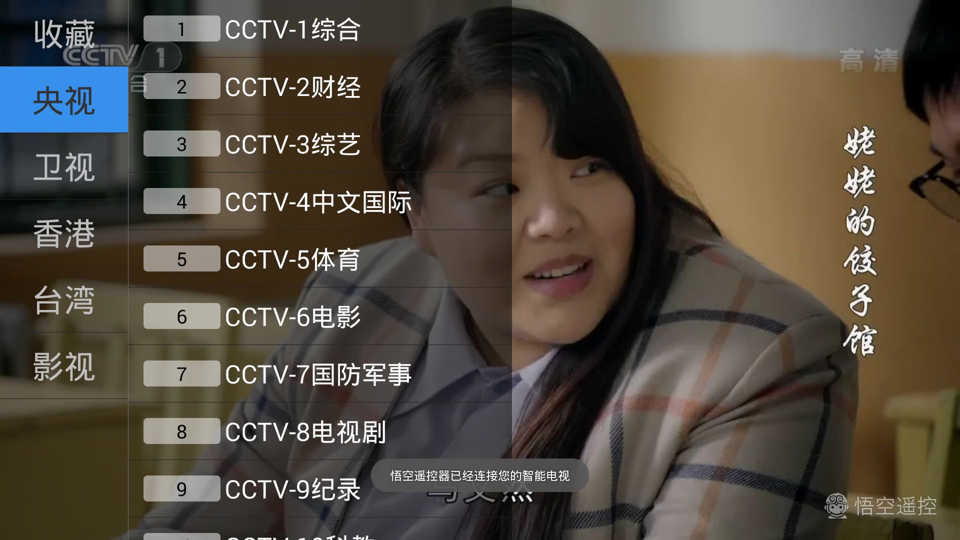 智能网络机顶盒，随心所欲看电视