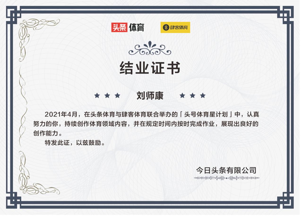 头号体育21天助力圆梦,头号运动