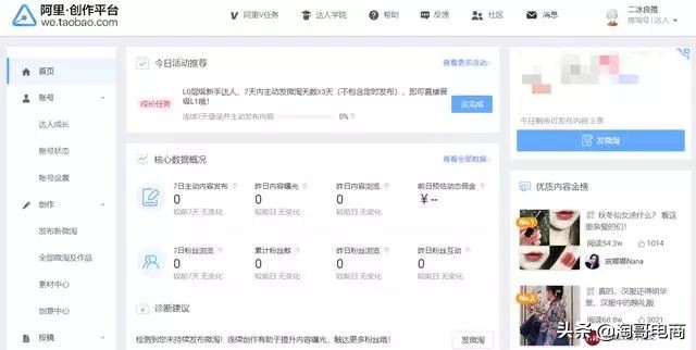 零投入淘宝新店怎么引流量和访客,如何提高淘宝店铺客流量