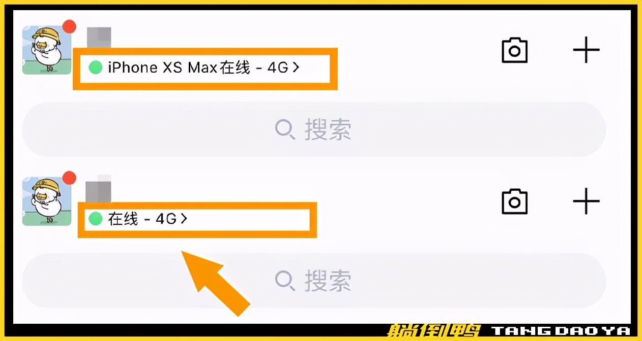 最新版qq怎么设置不了iphone在线,qq取消iphone在线