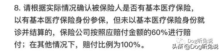 支付宝好医保长期医疗险都赔什么,支付宝哪种医疗保险最好