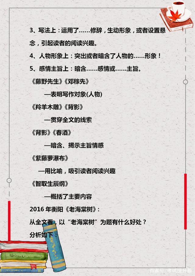 阅读的答题技巧你家孩子掌握了吗,三步让你孩子阅读理解答题不丢分