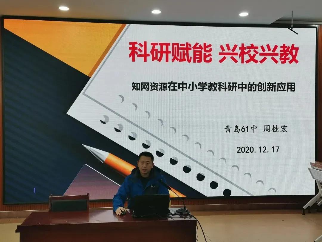 凝心聚力，蓄势前行——青岛61中2020年大事记