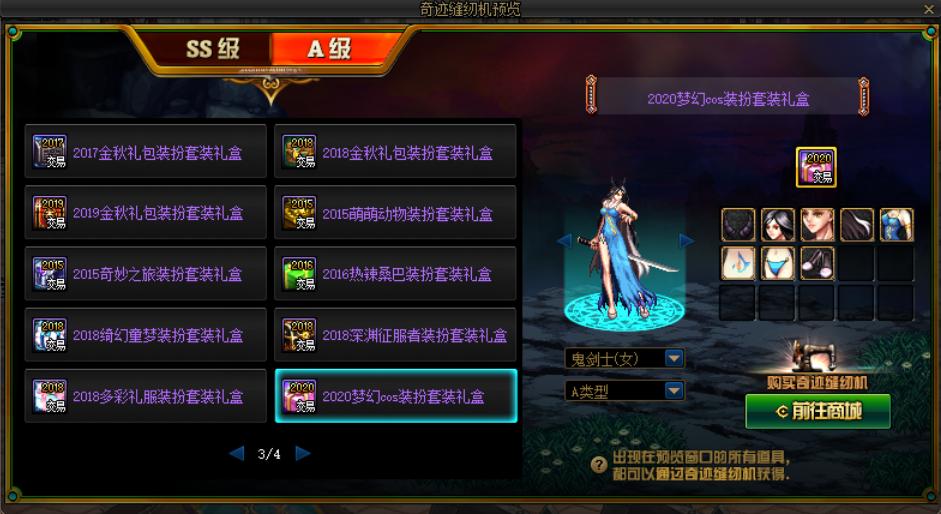 2022dnf体验服9.22活动,dnf体验服更新商城活动