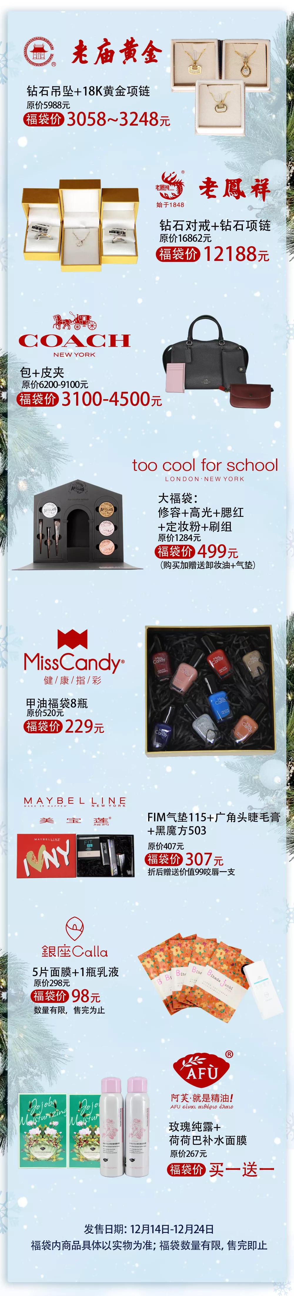 圣诞奇幻之夜欢度平安夜,圣诞奇幻之夜欢度平安