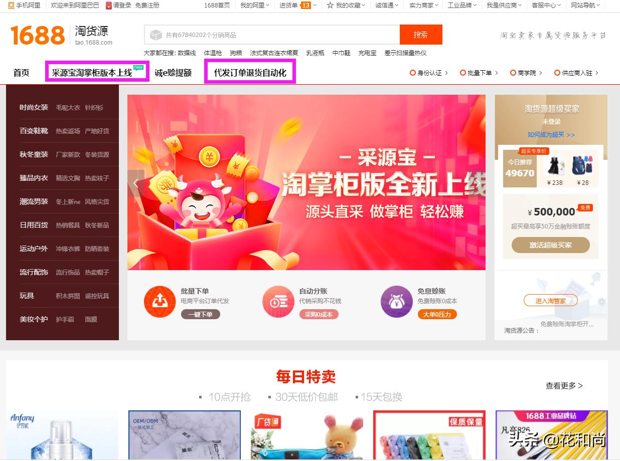 淘宝店阿里巴巴一件代发怎么操作,淘宝阿里巴巴一件代发如何操作