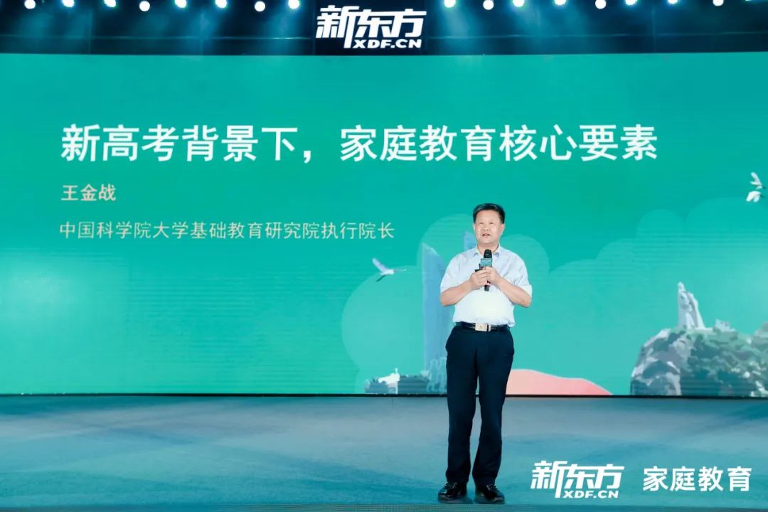 特级教师王金战演讲,全国优秀教师王金战