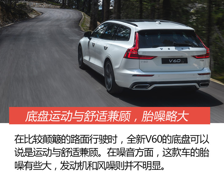深度试驾全新沃尔沃v60,沃尔沃v60为什么叫旅行车