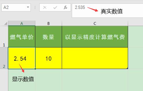 excel怎么设置以显示精度为准,怎么设置excel用显示值计算