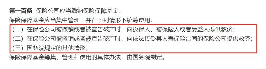 偿付能力不足的保险公司可以买吗,保险公司赔偿能力不足会怎么样