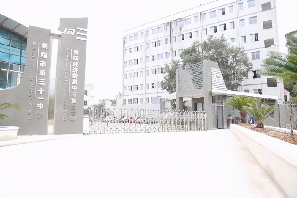 贵阳有哪些公办中职学校,贵阳最好的的中职学校有哪些