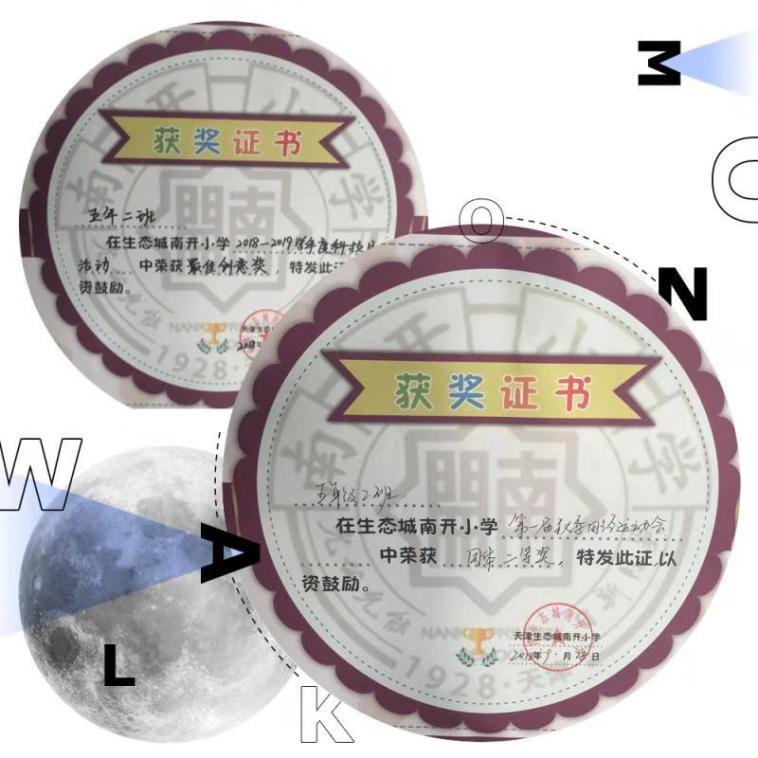 南开中心小学和南开小学,南开小学到底怎么样