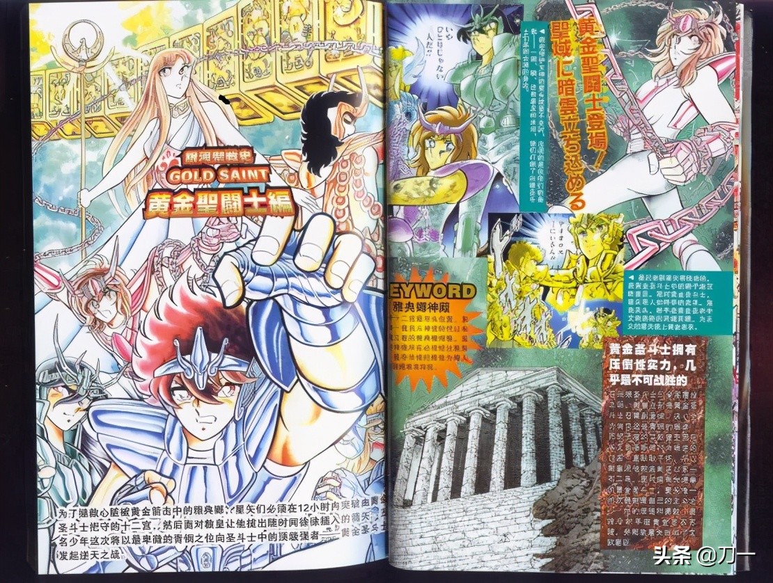 圣斗士星矢史昂是五边形战士吗,十二圣斗士史昂