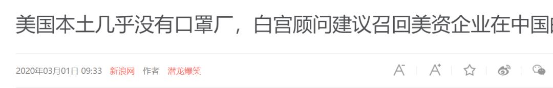 疫情撕裂全球供应链，中国的“世界工厂”就要保不住了？