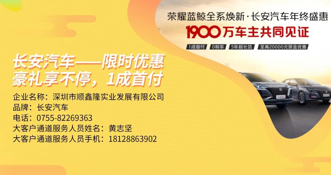 福田汽车福利狂欢购,福田有礼消费券
