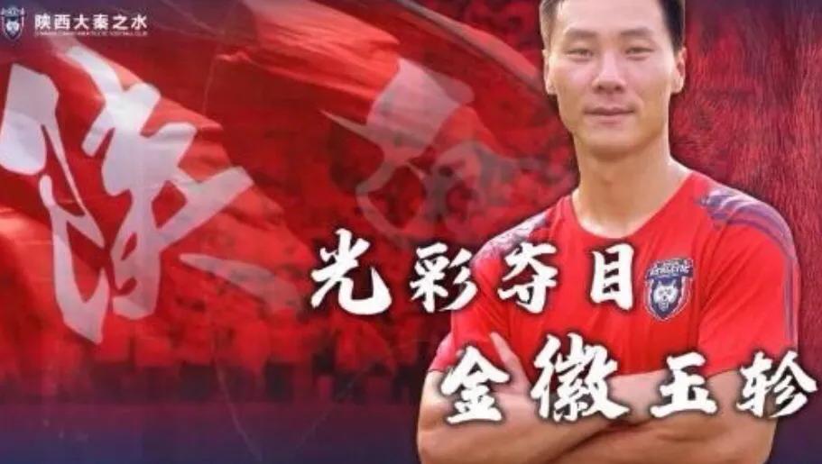 韩光徽加盟陕足,延边龙鼎韩光徽训练射门