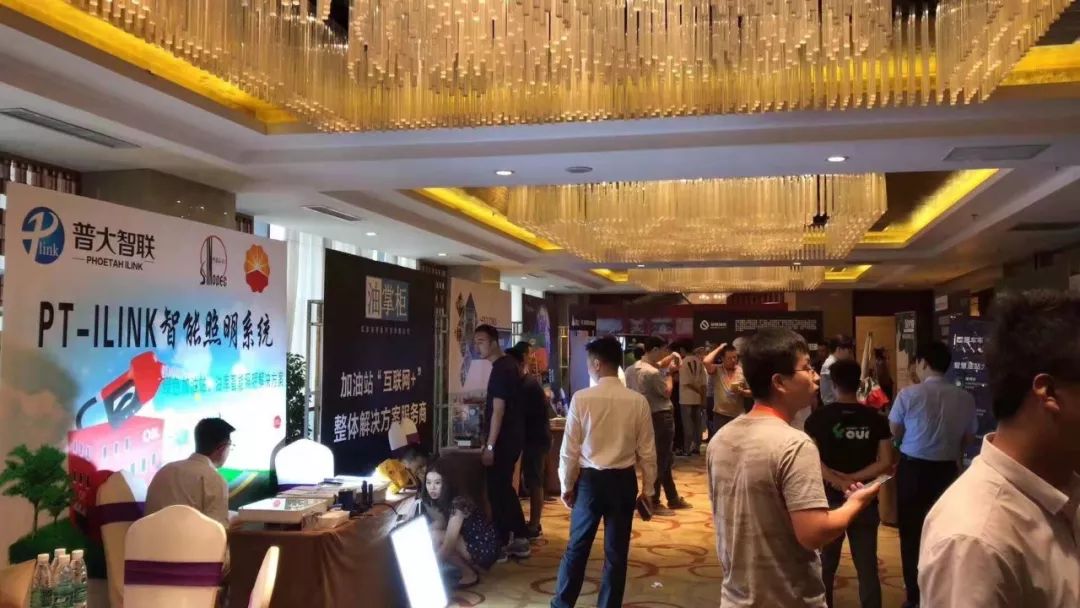 （名录更新）2020民营加油站行业品牌峰会暨智慧创新服务商展览会