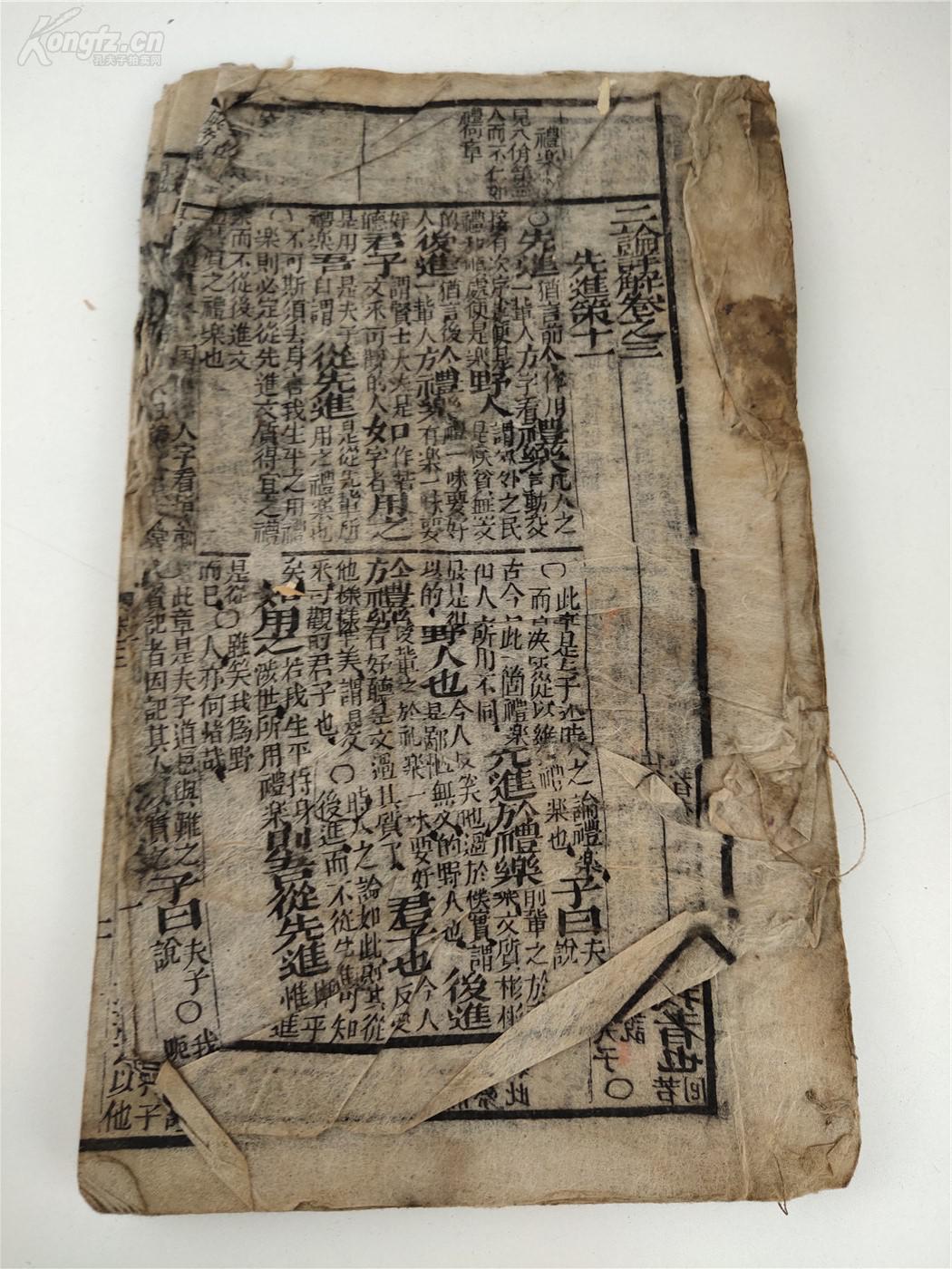 小白如何快速学八字,小白学会八字三十六秘籍