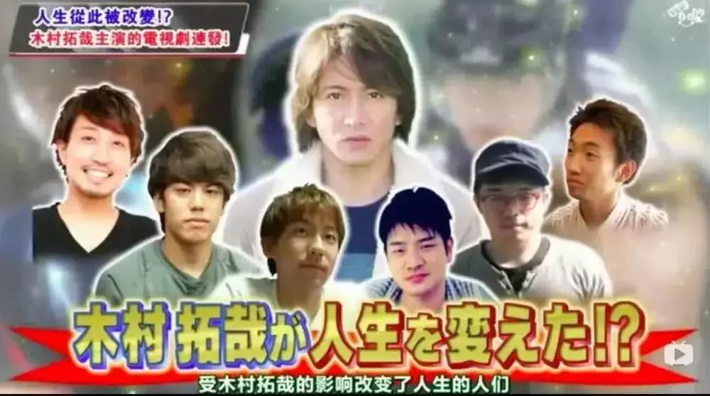 不疾不徐的木村拓哉,木村拓哉人生无价解说