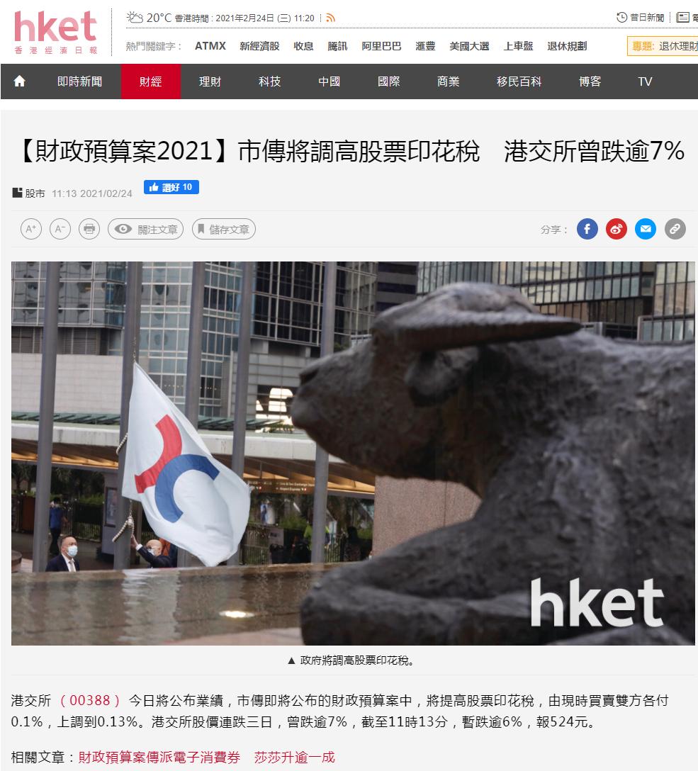香港是不是免关税,香港税种最新消息