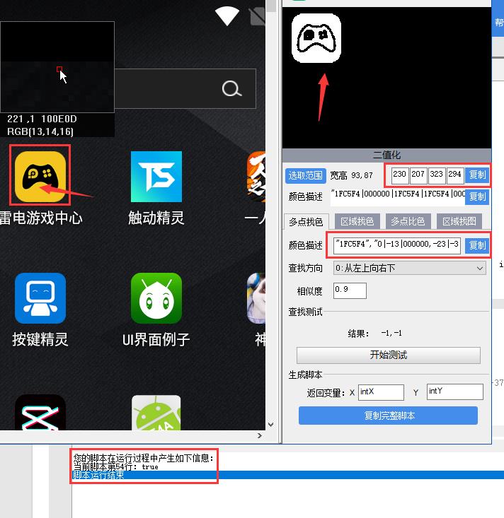 如何写游戏脚本在线教学,编写游戏脚本最好用什么语言