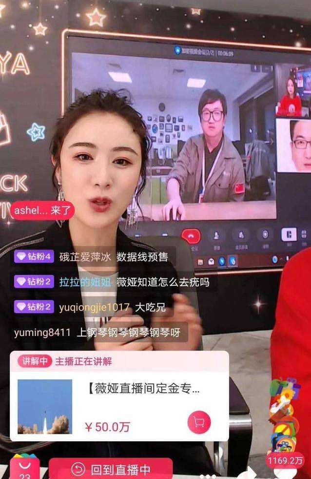 马云说薇娅,马云评价薇娅工作