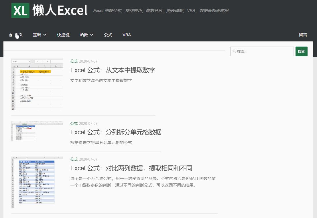 6个骨灰级的自学网站,这7个自学网站让你永不失业
