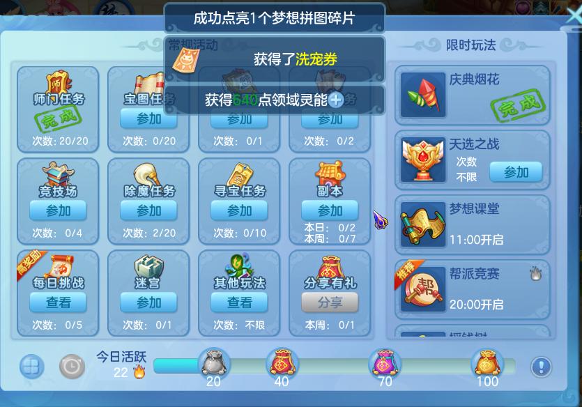 梦想世界3手游神兽,梦想世界3神兽礼包