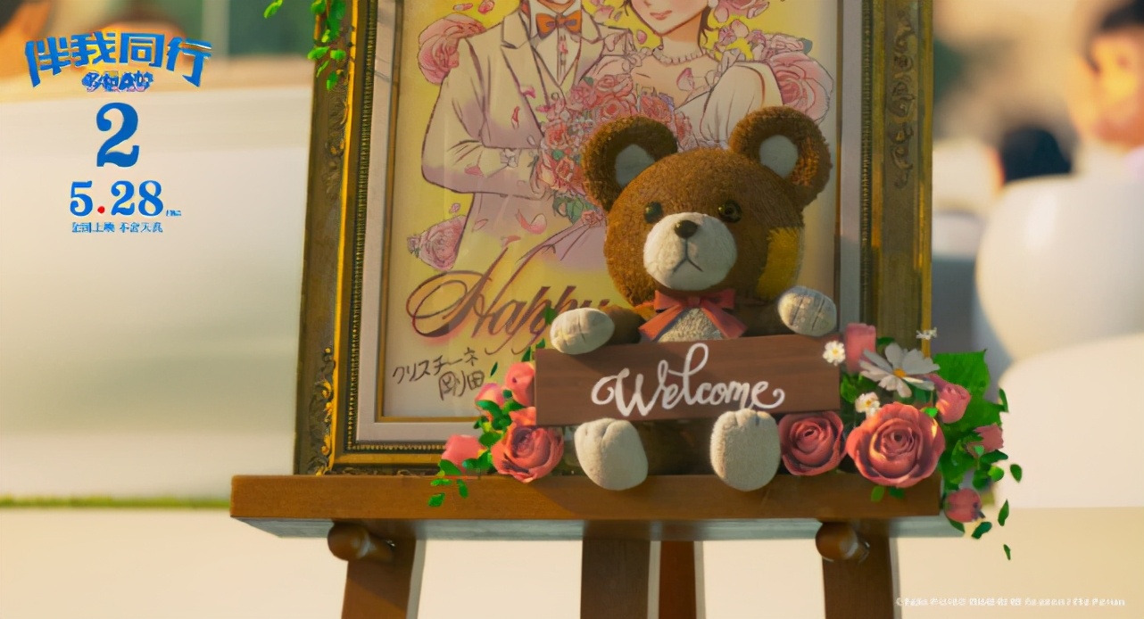 哆啦a梦伴我同行2小熊玩偶,哆啦a梦伴我同行2中的小熊