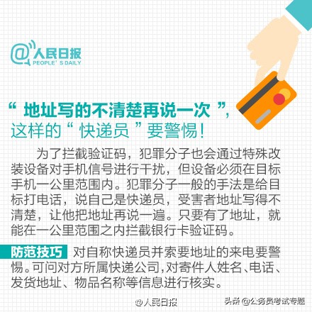 人民日报：最新银行卡安全使用指南，告诉家人！