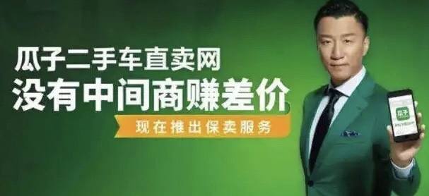 瓜子二手车有车商吗,瓜子二手车也没比新车便宜多少