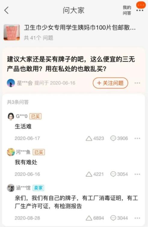 一片卫生巾的成本多少钱,卫生巾利润率一般多少