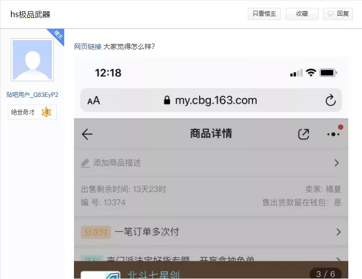 梦幻西游手游召唤灵星石项圈选择,梦幻西游手游角色出售要多少级