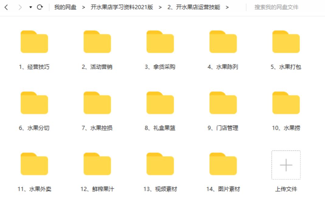 开一家好实惠水果店需要多少钱,开水果店要多少钱一年才能赚钱