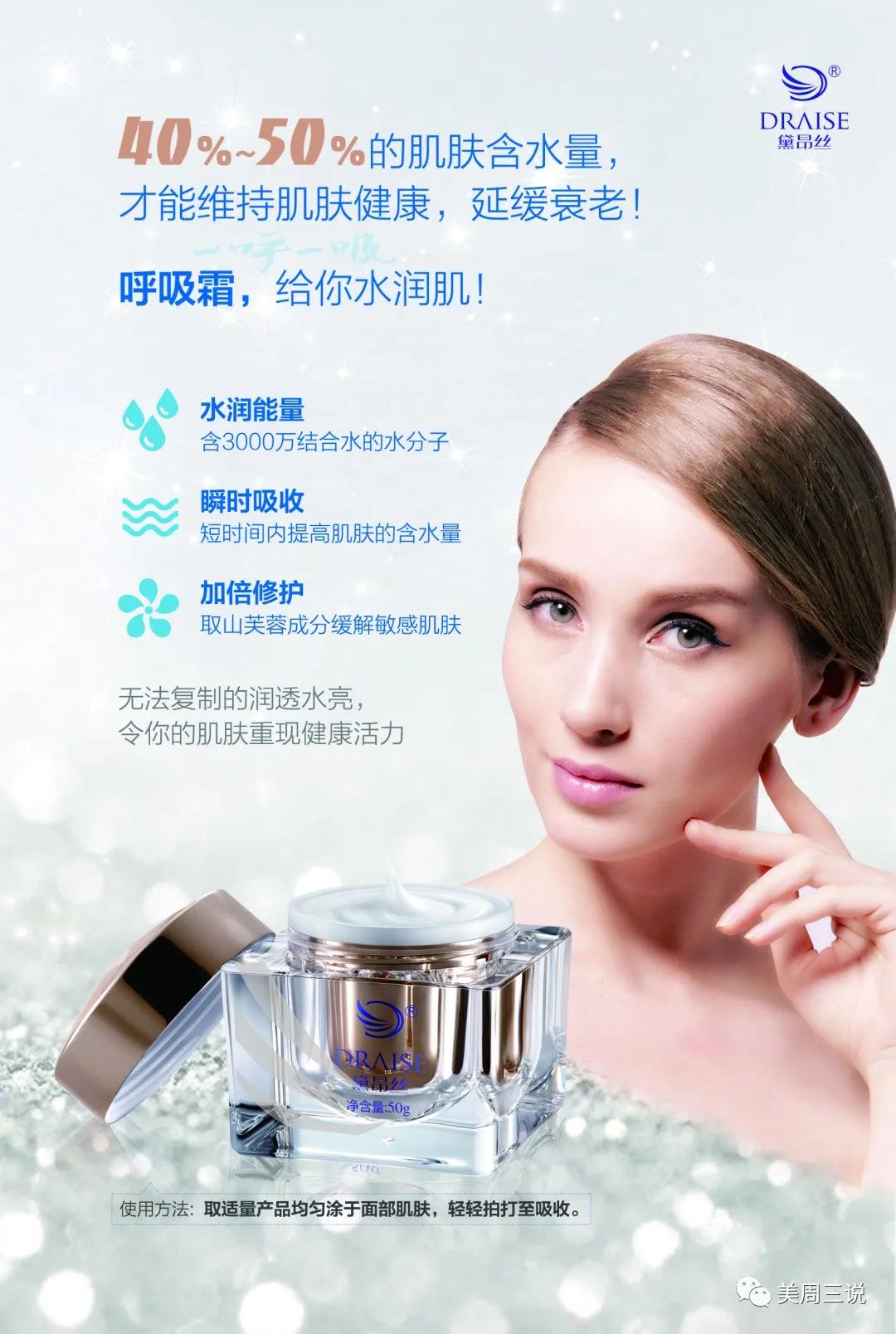 黛昂丝呼吸霜多少钱一瓶,黛昂丝呼吸霜的功效