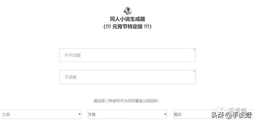 沙雕生成器完整视频,沙雕趣味生成器