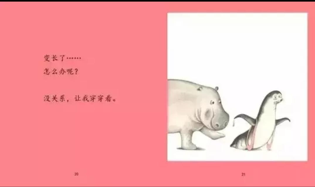 让小朋友学会关爱,鼠小弟长大以后做什么绘本