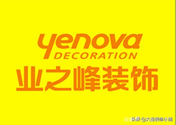 2020大连装修公司排名榜,大连最好的装修公司是哪几家