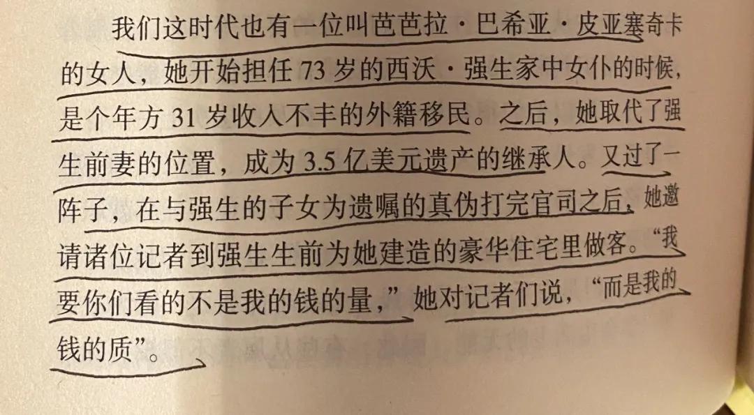 说说那些嫁给富豪的交易员、服务员、空姐、柜姐…