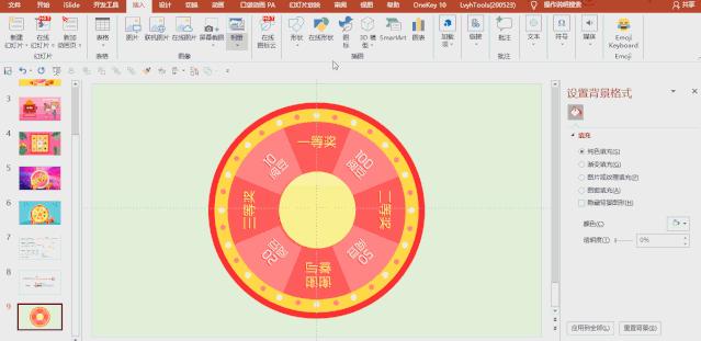 随机抽奖九宫格教程,九宫格抽奖规则图片