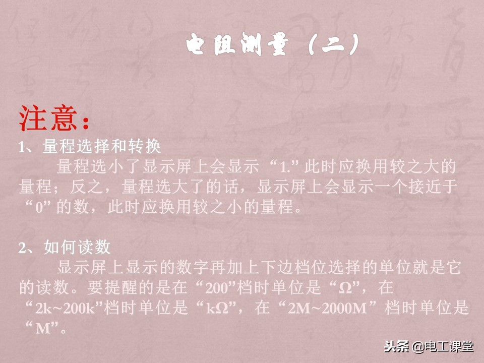 数字钳形万用表使用方法,指针数字万用表使用方法